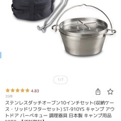キャンプ用品セット
の画像