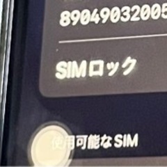 iPhoneSE（第２世代）　SIMフリー　iPhone iPhone13 iPhone14 スマホ　美品　アイフォンの画像