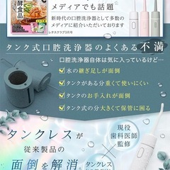 ジェットウォッシャー 口腔洗浄機 給水不要 タンクレス コンパクト 歯間 ピンクの画像