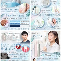 ジェットウォッシャー 口腔洗浄機 給水不要 タンクレス コンパクト 歯間 ピンクの画像