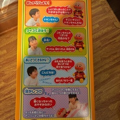 アンパンマン「はじめてのおしゃべりDX」の画像
