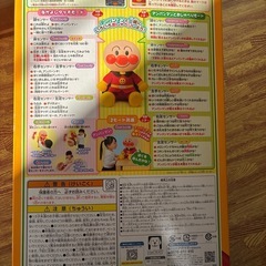 アンパンマン「はじめてのおしゃべりDX」の画像