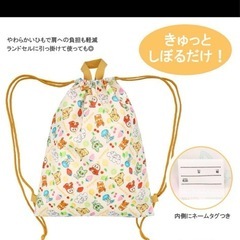ポケモン　ナップサックの画像