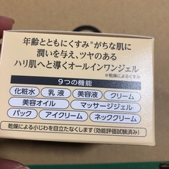 新品、コラリッチEＸブライトニングオールインワンジェル55グラムの画像
