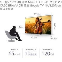 SONY　BRAVIA5 65V型
の画像