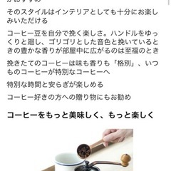 美品　カリタ　コーヒーミルの画像