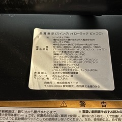 美品　カトージ　ハイローラック　ピッコロ　ブラウンの画像