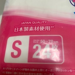 大人用オムツの画像