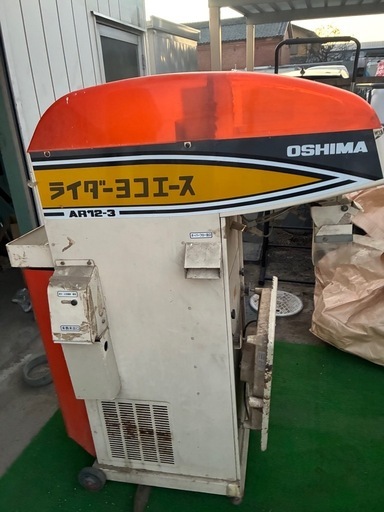 OSIMA AR12-3