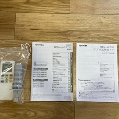 この寒い冬にいかがですか？💕クリーニング済み　大清快 東芝　 高年式エアコン（14畳用）2021年製•使用少　の画像