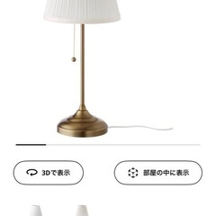 テーブルランプの画像