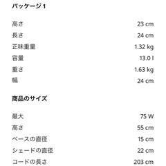 テーブルランプの画像