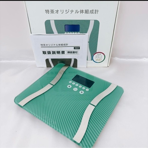 特茶オリジナル体重計 (イエローオレンジ) 浅草のダイエットグッズの