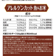 メディコートアドバンス　アレルゲンカット　魚&お米　11歳から　4.5kg×2箱の画像