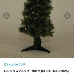 新品未使用　LED内蔵クリスマスツリー90cmの画像