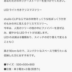 新品未使用　LED内蔵クリスマスツリー90cmの画像