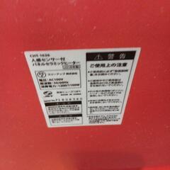 中古　スリーアップ セラミックファンヒーター CHD-1636の画像