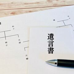 法的に有効な遺言書作成を、行政書士が丁寧にサポートします。