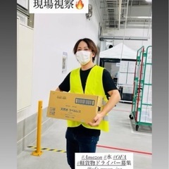 《福岡市》入社ボーナス5万円支給‼️ 軽貨物ドライバー募集🚚全国展開企業／平均月収45万円👍 車両貸出OK・未経験OK・先払い対応OK・独立支援あり🔥の画像