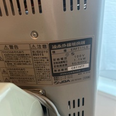 ダイキン遠赤外線暖房機の画像