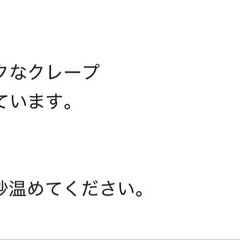 【商談中】フレンチチョコレートクレープ④の画像