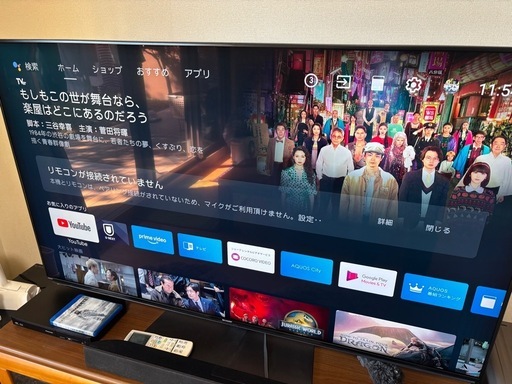 シャープ4K液晶テレビ4T-C60CN1　【募集終了】