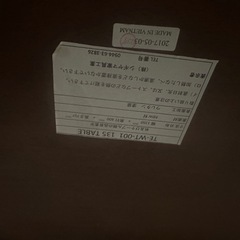 無料 シギヤマ家具工業 ダイニングテーブルの画像