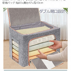 衣装ケース2個折り畳み可の画像