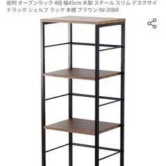 岩附 オープンラック 4段の画像