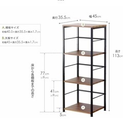 岩附 オープンラック 4段の画像