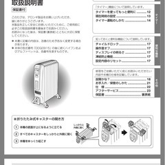 デロンギオイルヒーター中古
の画像