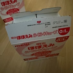 明治ほほえみ　らくらくキューブ　　45袋の画像