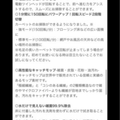 【使用1回だけ】CCP コードレス回転モップクリーナー Neo+   未開封替パッド付の画像