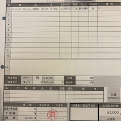 スタッドレスタイヤ（ホイールなし）ダンロップウインターマックスの画像