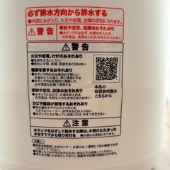 【ニトリ】らく給水アロマ加湿器の画像