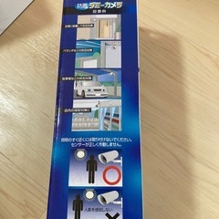 ダミー防犯カメラの画像