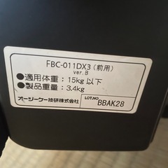 【美品】OGK 自転車用チャイルドシート(前用)の画像