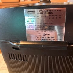 DeLonghi エスプレッソ・カプチーノメーカーの画像