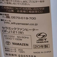 セラミックファンヒーター（程度上）　の画像