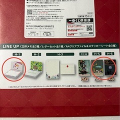 ミセス　一番くじ　クリアファイル　交換可の画像