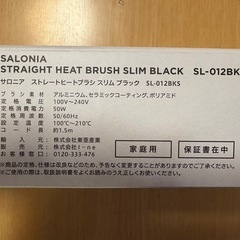SALONIA ストレートヒートブラシの画像