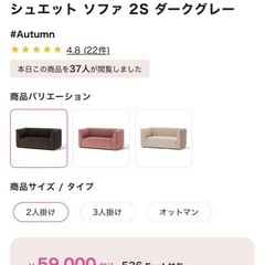 Francfranc ソファ シュエットの画像