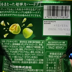 忍者めし　　鉄の鎧　　マスカット　6袋の画像