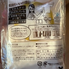 【未使用】グンゼショーツの画像