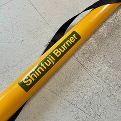 草焼バーナー 【灯油式】KB-210Lの画像