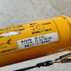 草焼バーナー 【灯油式】KB-210Lの画像