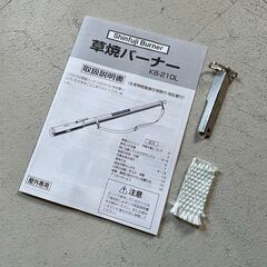草焼バーナー 【灯油式】KB-210Lの画像