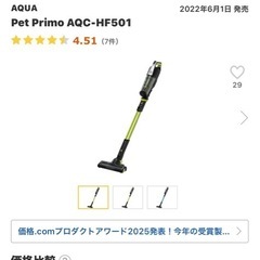 至急売り切りたい！掃除機　付属品新品つき　充電器なしの画像