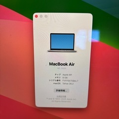 MacBook Air M1 (2020) / メモリ8GB / SSD 256GB の画像