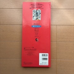 見つけてみよう! 五大陸編の画像